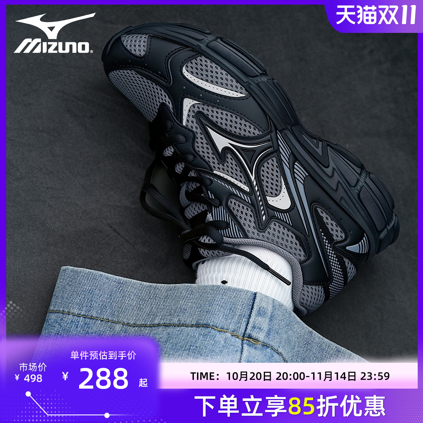 Mizuno美津浓 Speed 2k复古Y2K老爹鞋休闲鞋耐磨透气跑步鞋男女鞋
