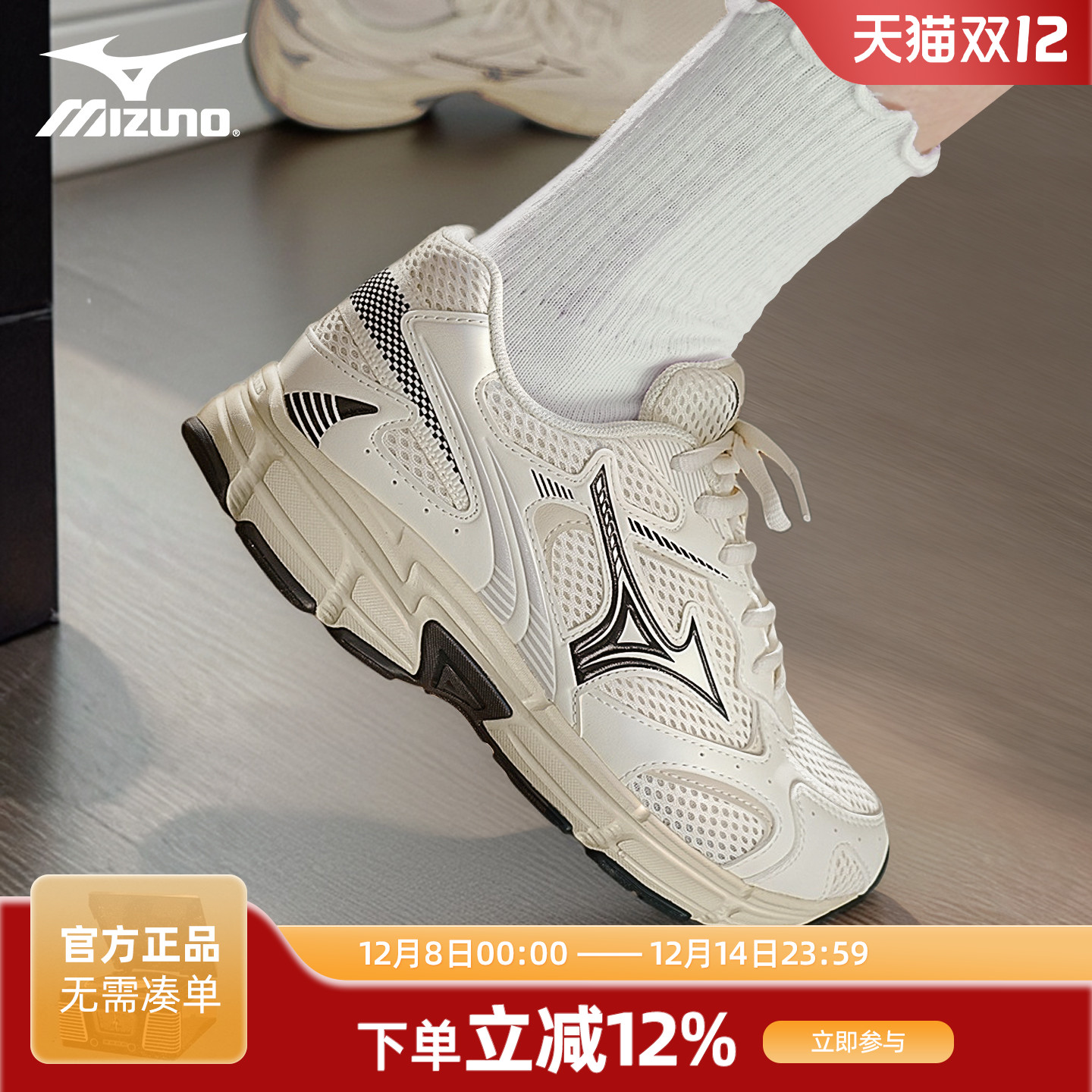 Mizuno美津浓Speed2K跑步鞋