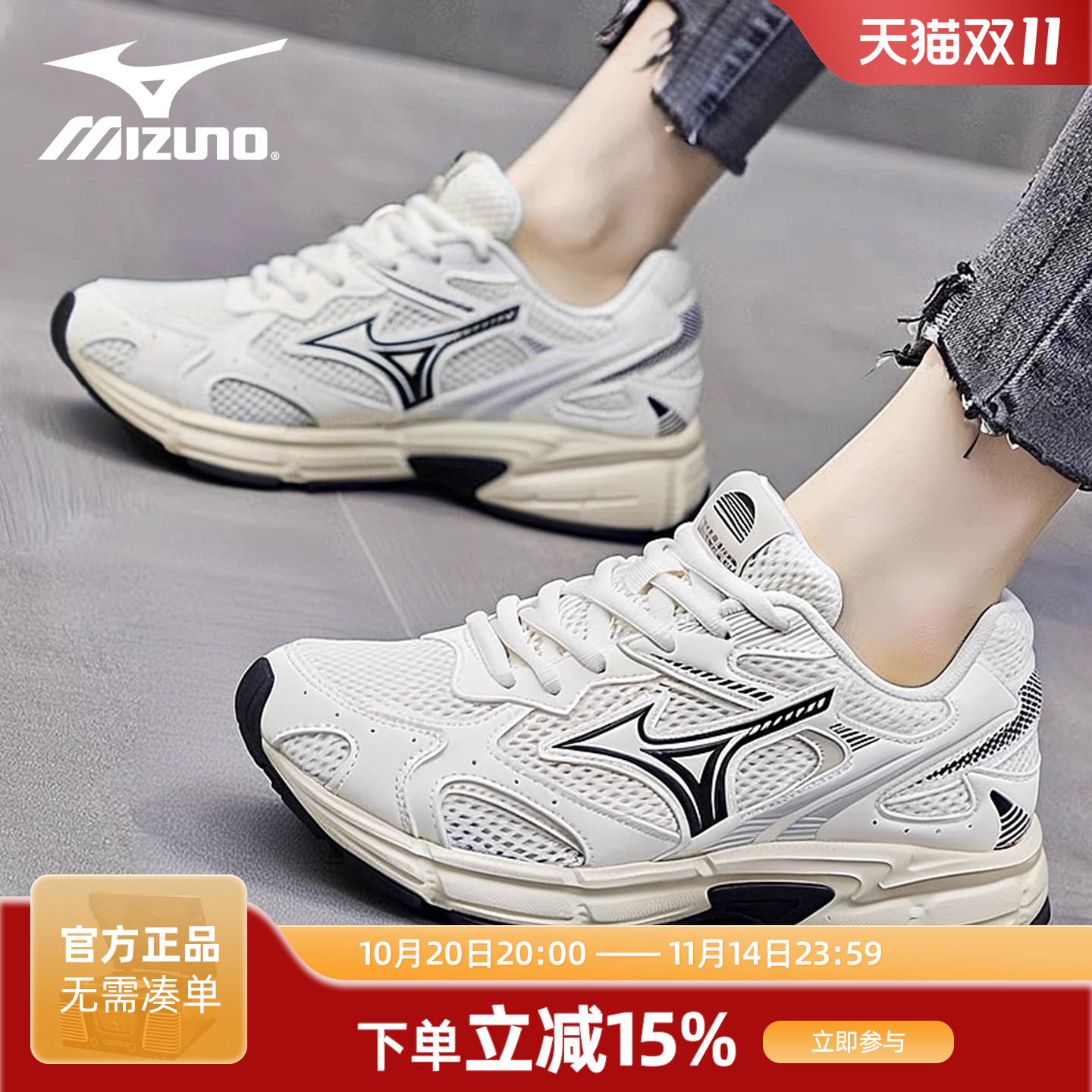 Mizuno美津浓Speed2K跑步鞋