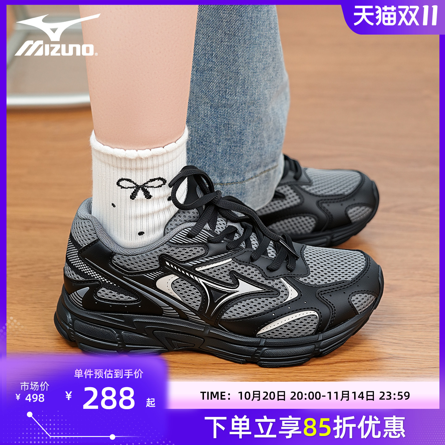 Mizuno美津浓 Speed 2K 跑鞋男女同款耐磨减震运动休闲鞋老爹鞋