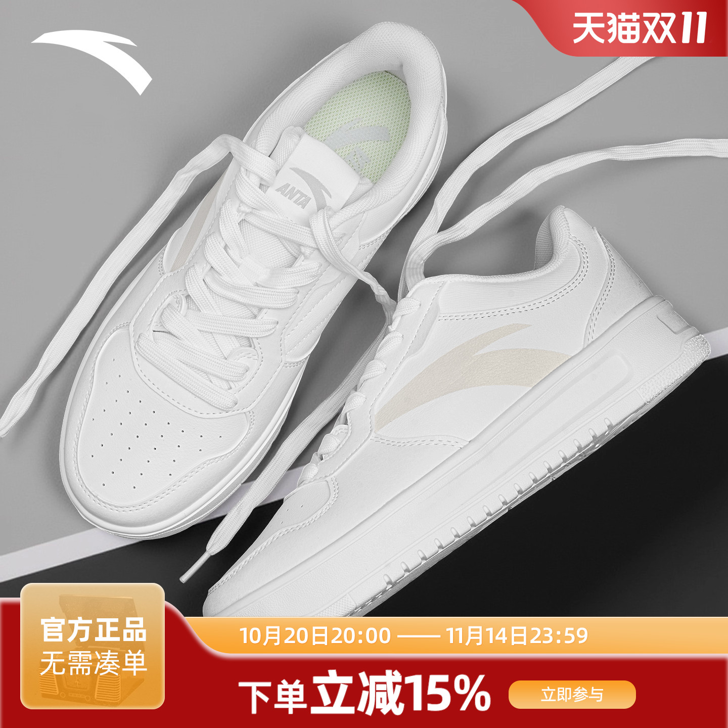 安踏男鞋板鞋经典秋季小白鞋