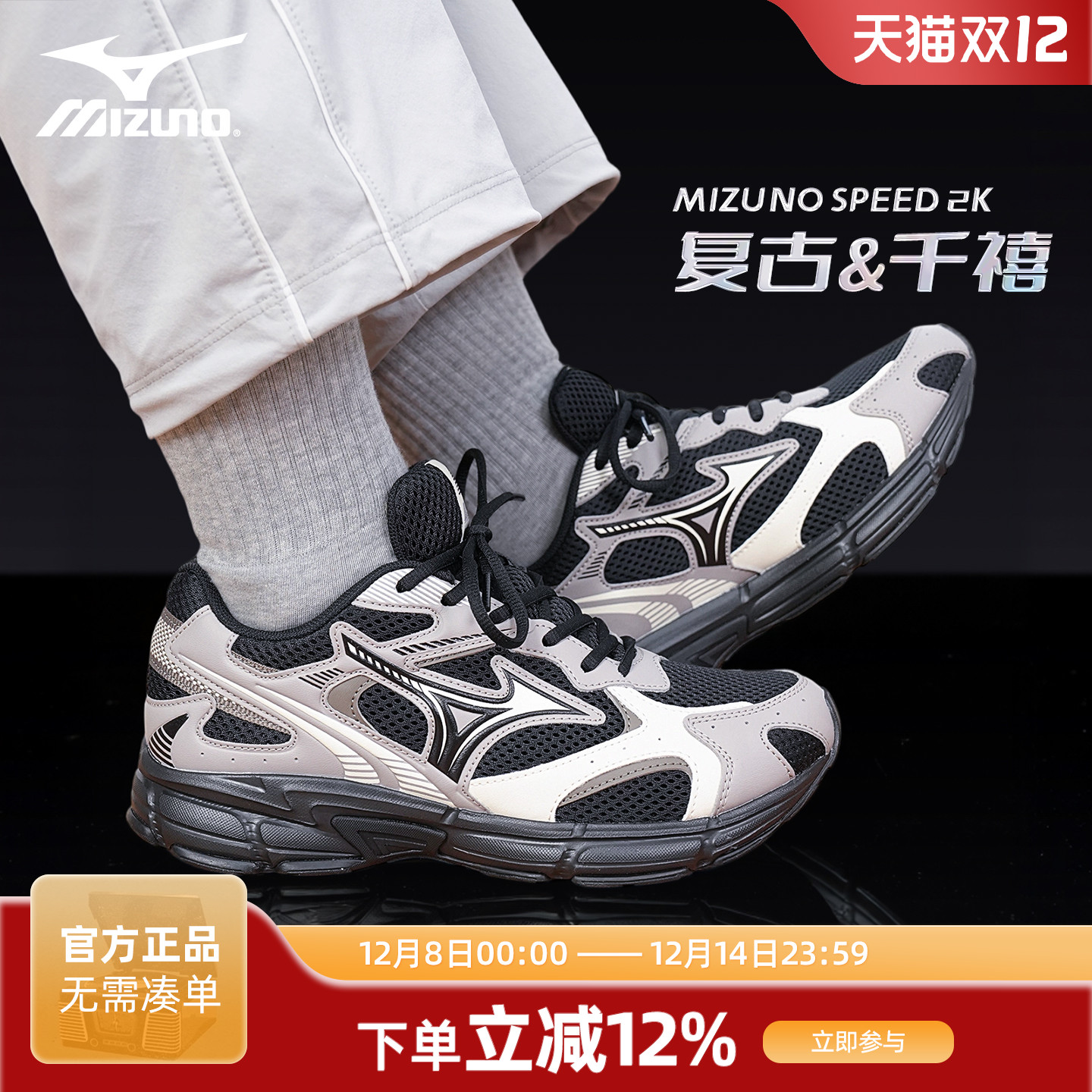 Mizuno/美津浓男女鞋跑步鞋