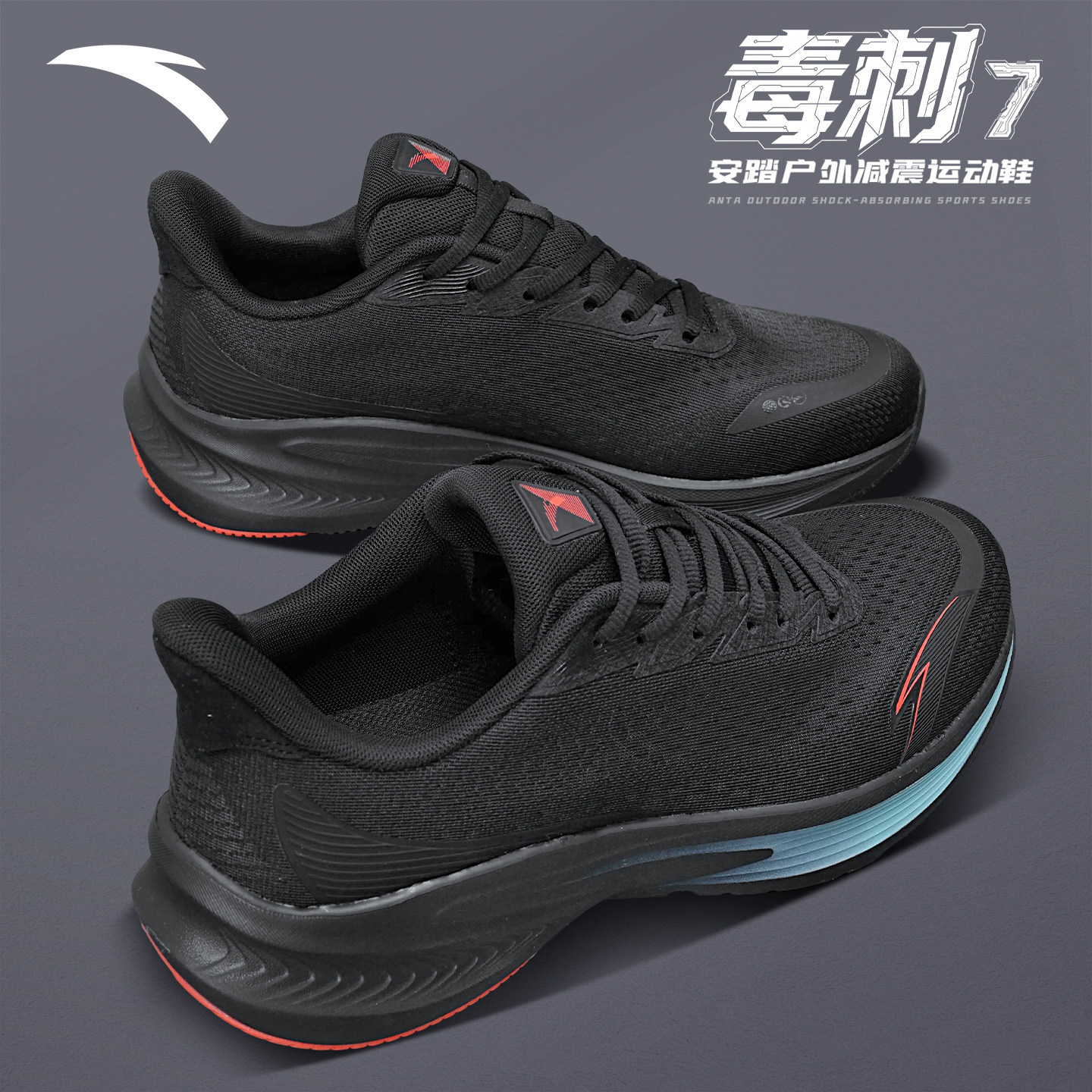 安踏男鞋毒刺7运动鞋2026夏季羽毛球鞋缓震防滑耐磨初中学生跑鞋