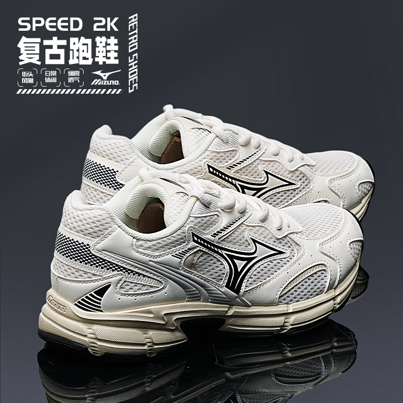 Mizuno美津浓25年新款Speed 2K休闲跑步鞋透气轻便耐磨防滑男女鞋