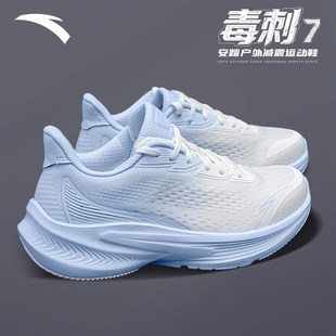 安踏毒刺7运动鞋女跑鞋缓震回弹考试训练初中学生体测跑步鞋子女