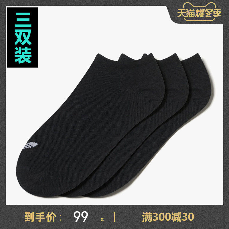 Adidas Clover Socks men and women Socks leisure time motion Low leg socks Thin section ventilation S20274in the Sports bag/Outdoor package/Fitting , Sports Socks  category - from Buy2taobao.com to provide professional Taobao agent buy service