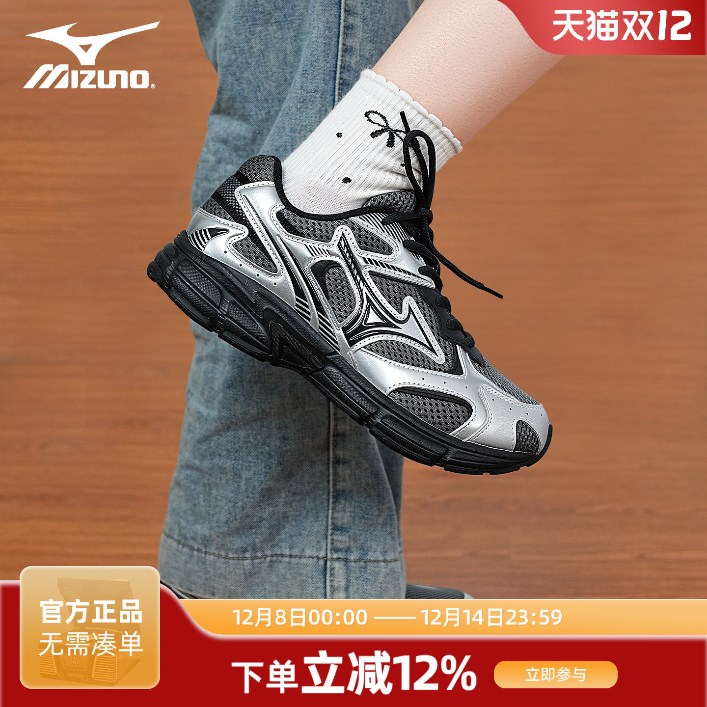 美津浓SPEED2K跑鞋男女鞋