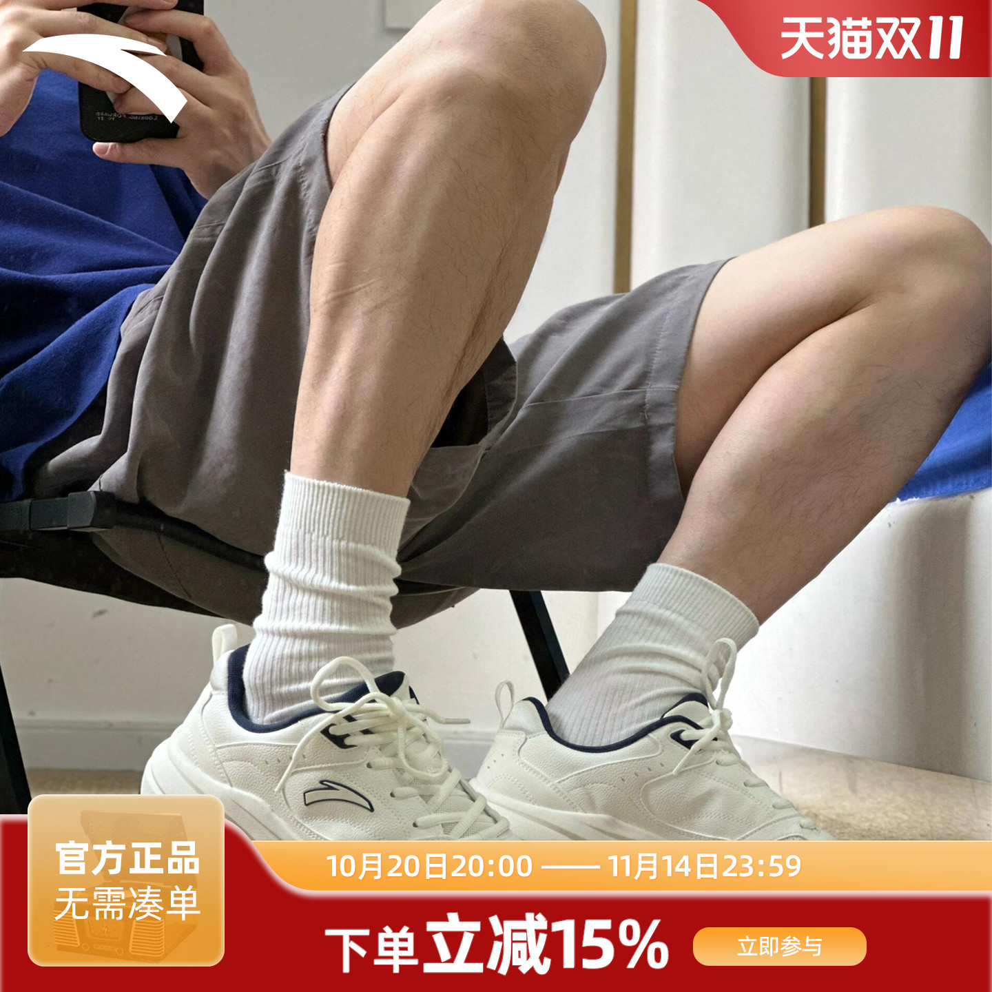 【林孝埈同款】安踏ACE2网球运动鞋男鞋潮流时尚休闲鞋白色老爹鞋