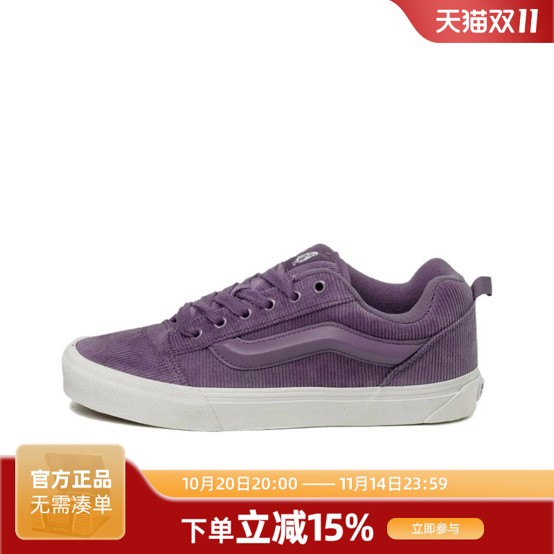 Vans范斯Knu Skool Violet经典低帮耐磨防滑复古板鞋男鞋运动鞋