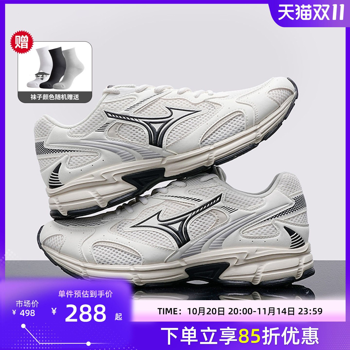 Mizuno美津浓Speed2K跑步鞋