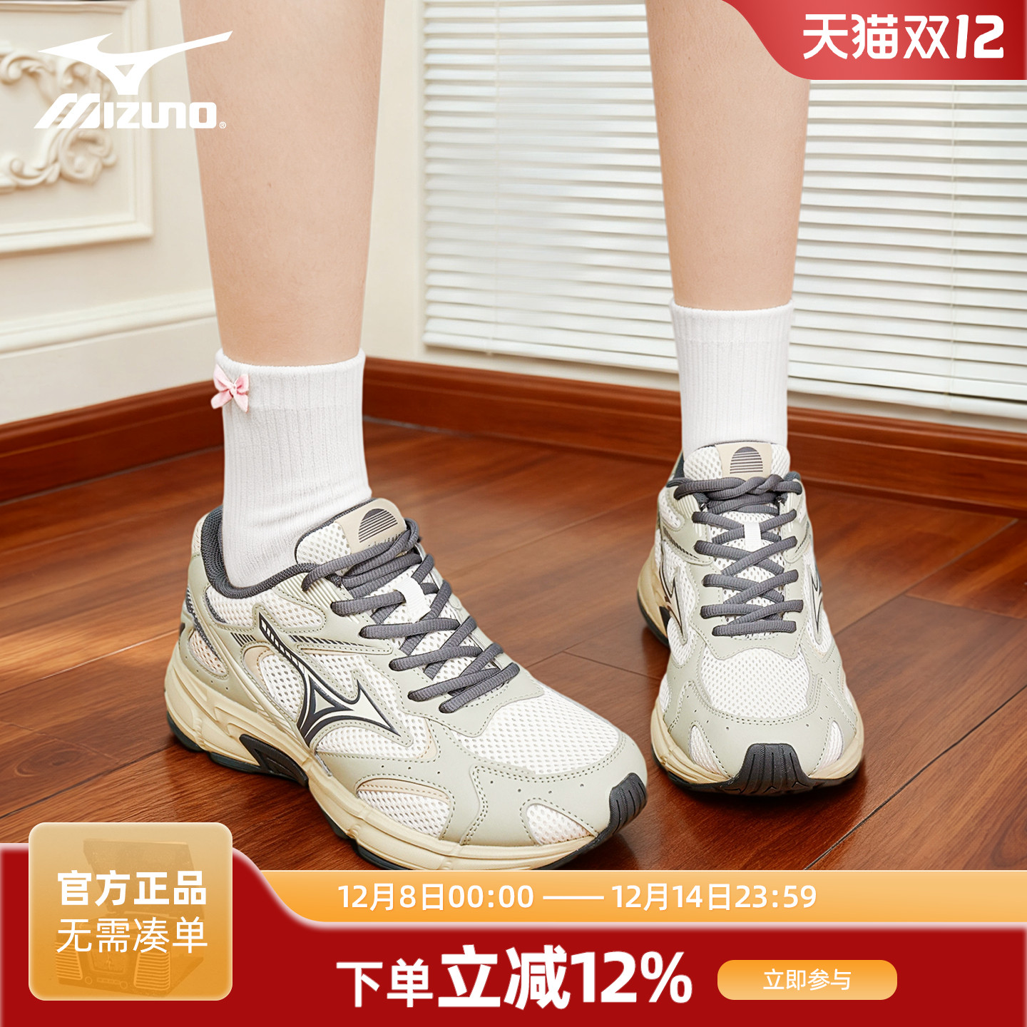 MIZUNO美津浓SPEED2K复古跑步鞋