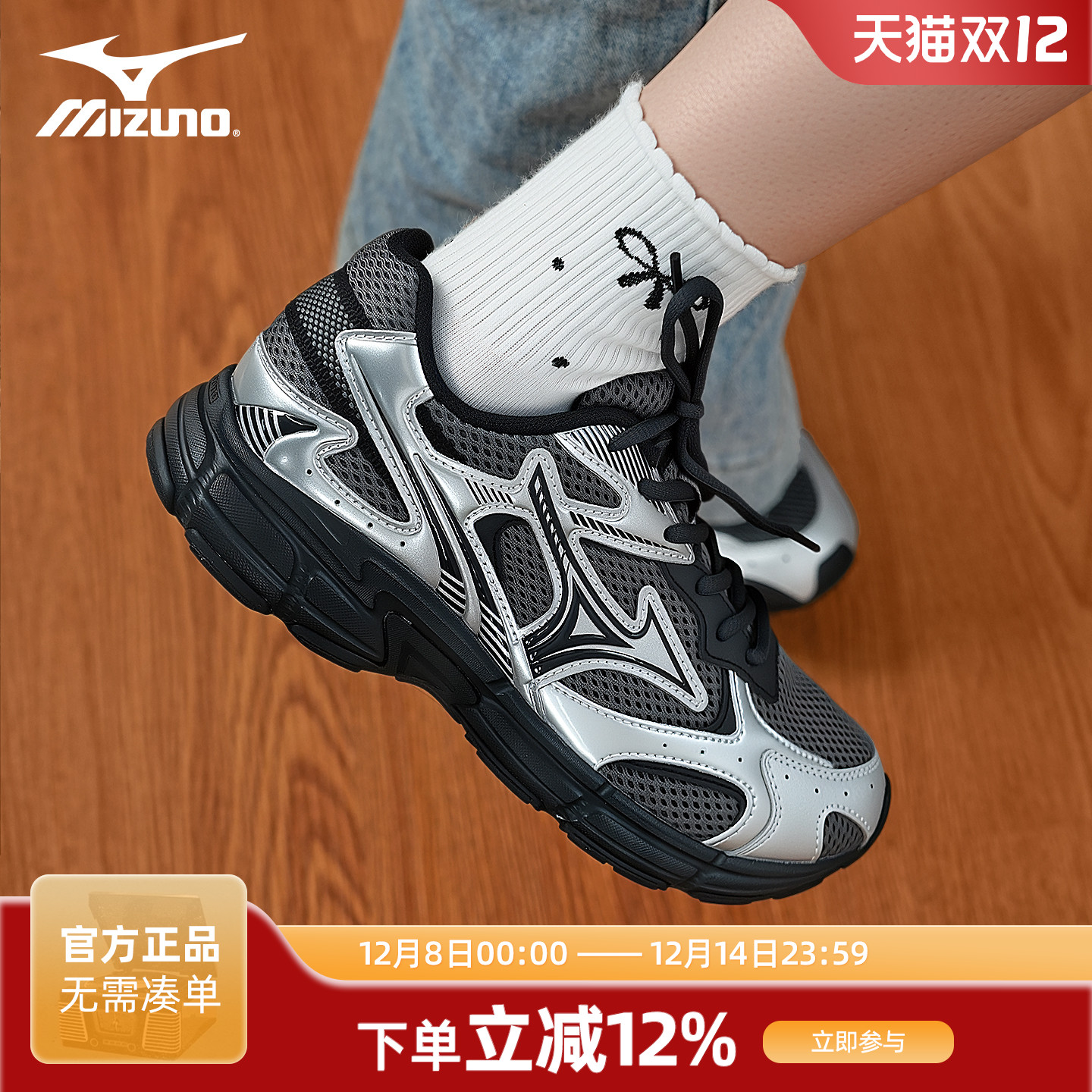 美津浓SPEED2K跑鞋男女鞋