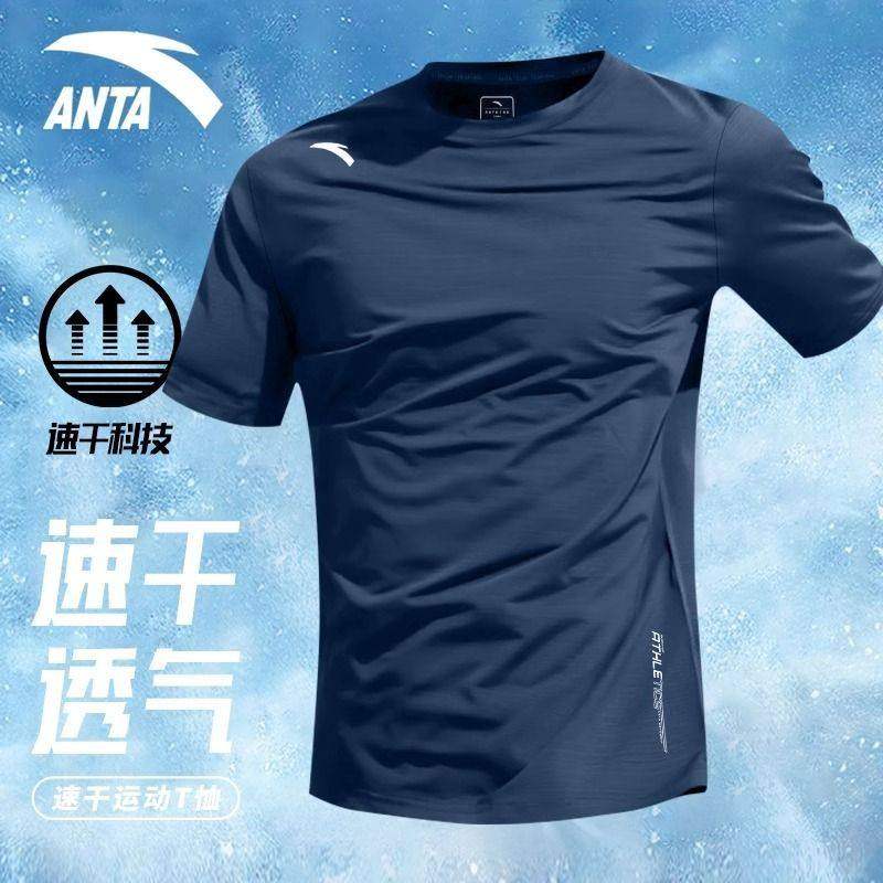 安踏短袖男士t恤冰丝速干2026新款官方正品透气跑步健身运动上衣,运动服/休闲服装,运动T恤,淘宝优惠券,粉丝福利购,淘宝优惠卷