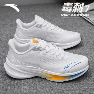 安踏毒刺7跑步鞋男鞋2026新款减震透气跑鞋官方正品青少年运动鞋