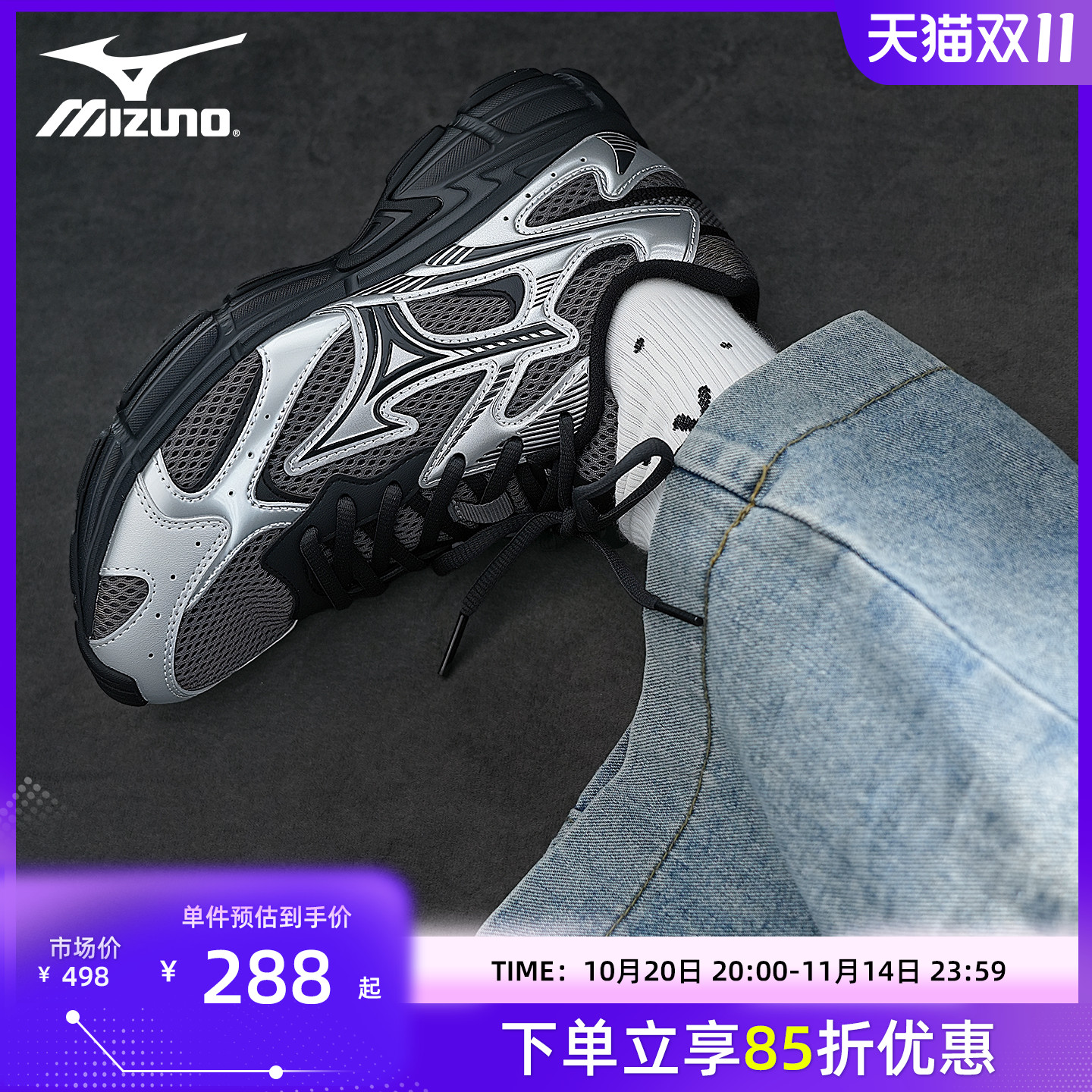美津浓SPEED2K跑鞋男女鞋