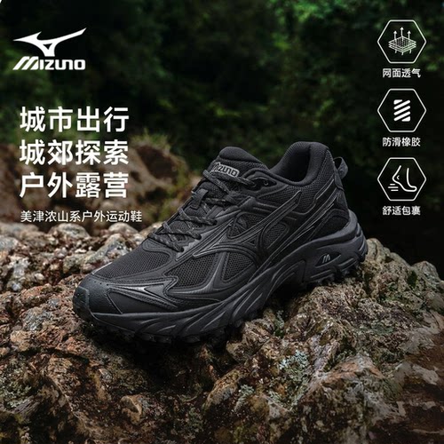 Mizuno/美津浓FIYITLV2跑步鞋
