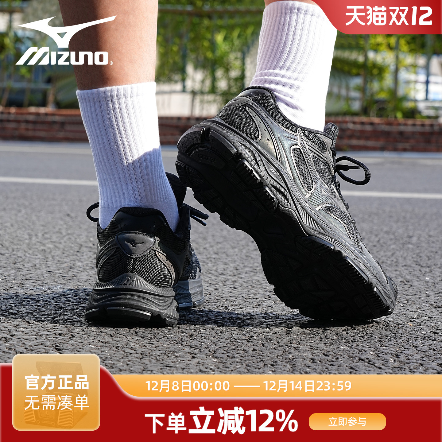 Mizuno美津浓RacerS复古老爹鞋