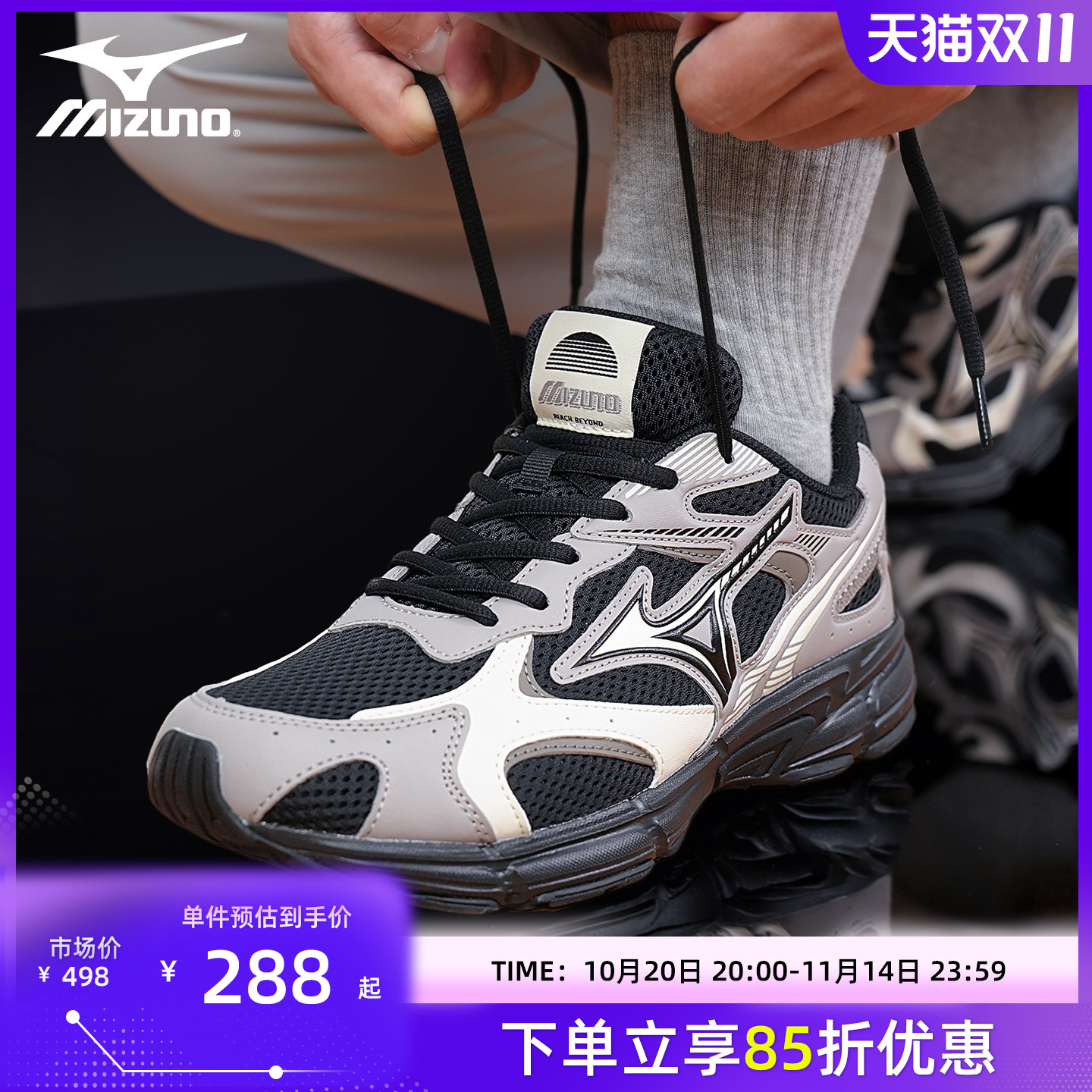 Mizuno/美津浓男女鞋跑步鞋