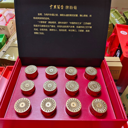 十里菊香胎菊王下午茶礼盒装24年头茬新摘菊花茶高档冬季送访