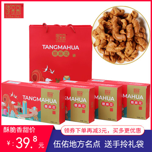 盐城糖麻花伍佑小吃酥脆香甜