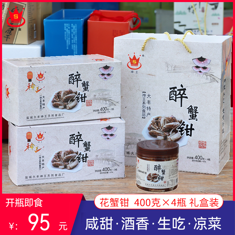 生食花蟹蟹脚酒呛原味