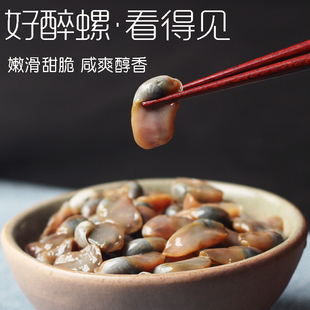 盐城特产伍佑醉泥螺280g珍品大醉螺无沙个大黄泥螺非物质文化遗产