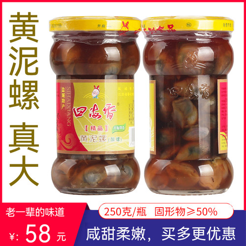 生吃海鲜酒呛大泥螺咸甜爽口