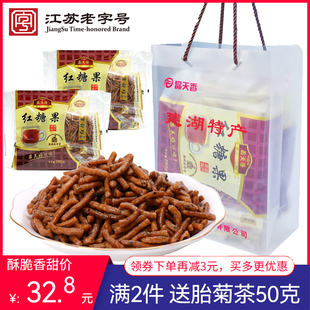 盐城伴手礼红糖果子2袋建湖特产晶天香桂花红果子金果棒小吃零食