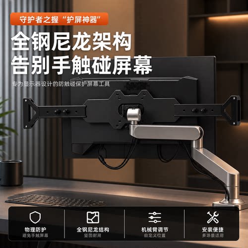 易之固护屏神器机械臂显示器支架