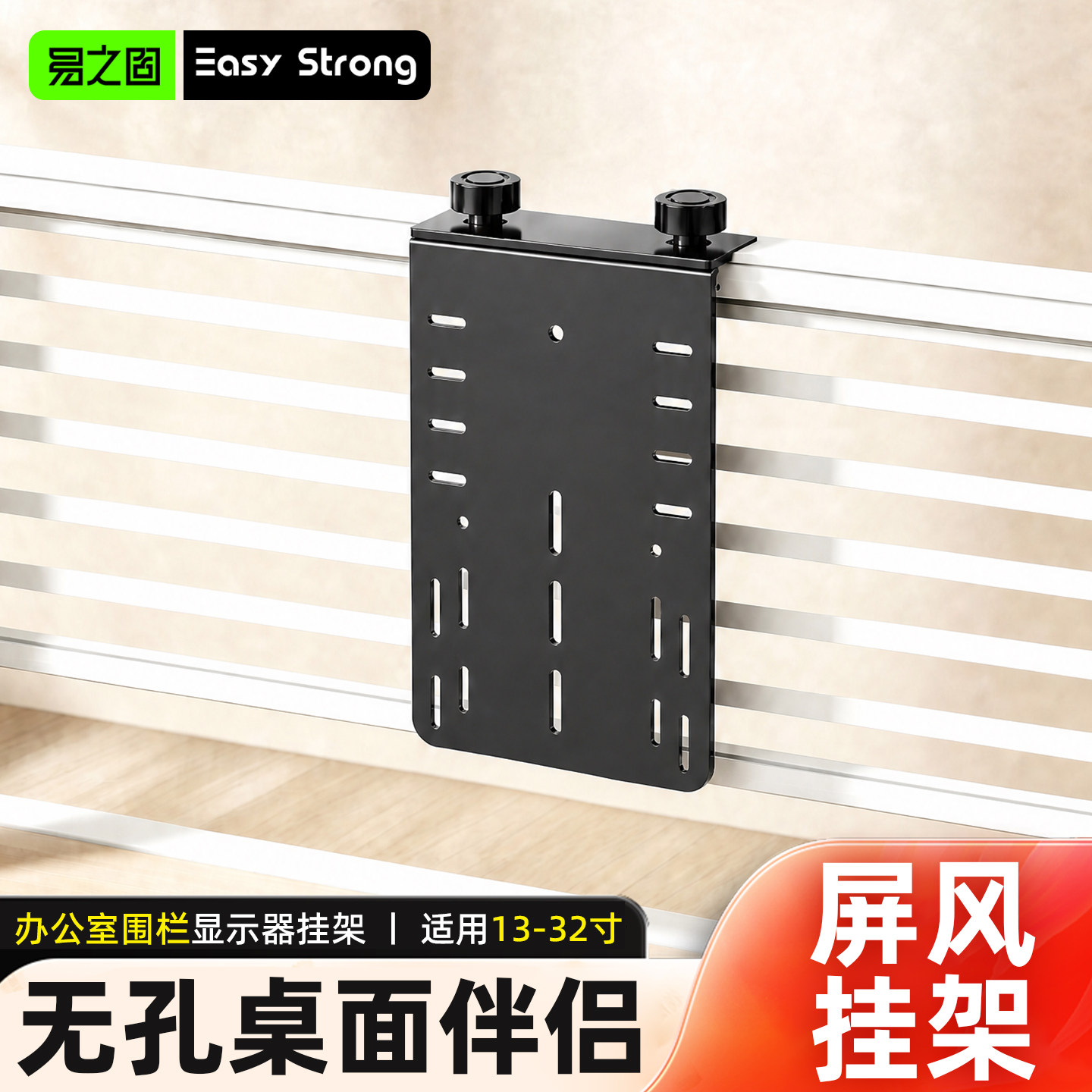 易之固无孔屏风显示器挂架可调图片