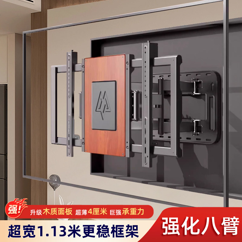 电视机伸缩旋转壁挂架挂墙支架小米海信创维65/75/85/100英寸通用