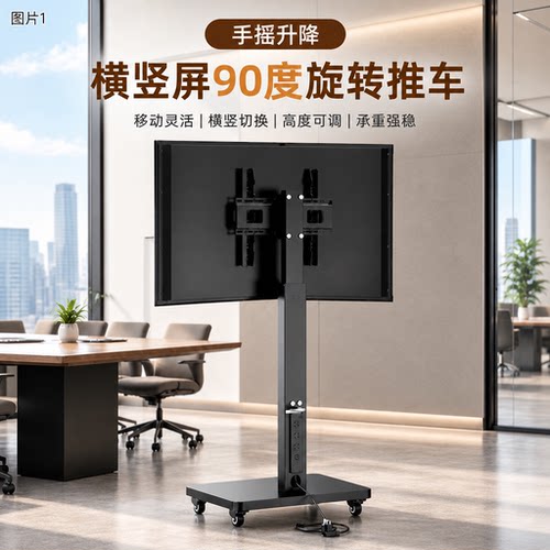 易之固万向轮可旋转落地电视支架