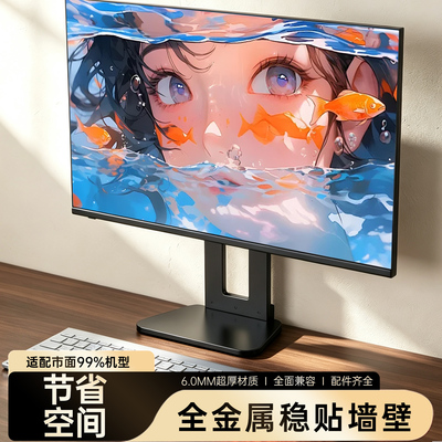易之固贴墙免打孔升降显示器支架