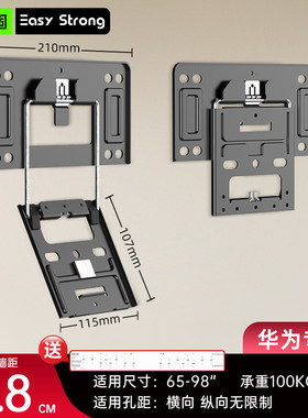 华为智慧屏电视挂架 75/85寸 固定式壁挂支架 超薄8MM 承重加强