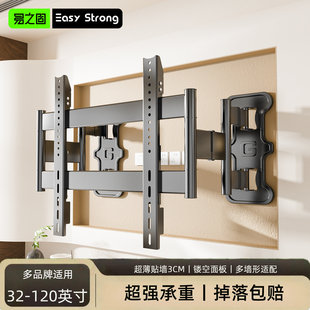 易之固电视超薄伸缩旋转壁挂支架 适用极简风装修75/85/100/120寸