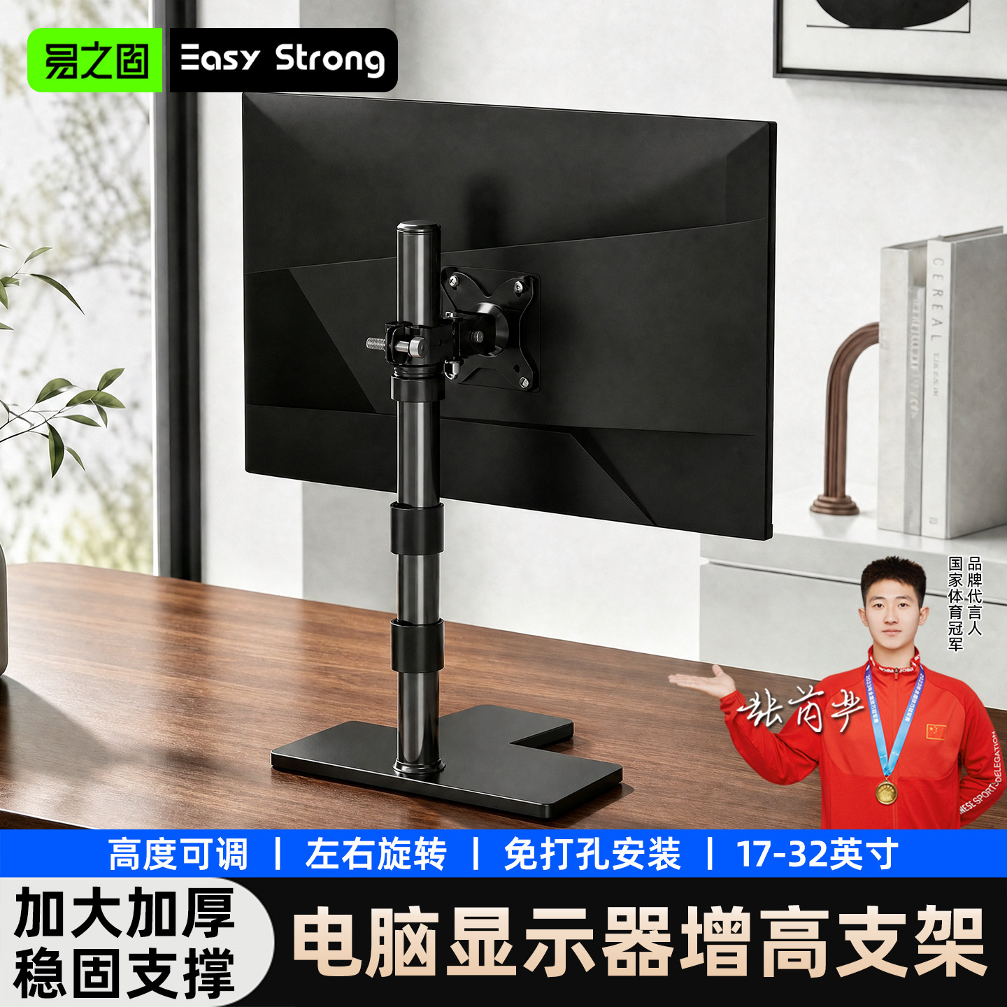 易之固免打孔多角度显示器支架图片