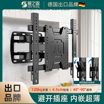 易之固电视伸缩支架 32-75英寸通用挂架防垂头承重强全品牌可用
