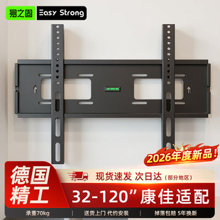 75寸电视支架挂墙 康佳专用 超薄电视机壁挂架75英寸通用固定支架