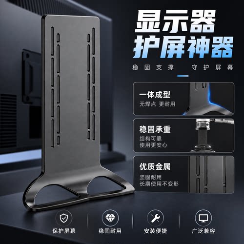 易之固显示器护屏神器防指纹