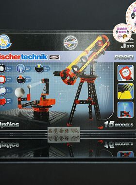 慧鱼fischertechnik光学组合套装520399德国立体拼插科学实验玩具