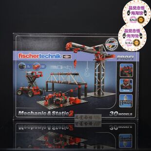 fischertechnik 德国慧鱼 536622 机械与结构2组合套装 益智玩具