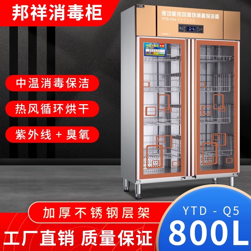 邦祥商用双门餐具消毒柜Q3Q5Q7餐厅大容量中温热风循环保洁碗柜