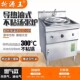 折源王商用节能燃气方形导热油汤粥炉70升不锈钢汤粉炉煲汤机
