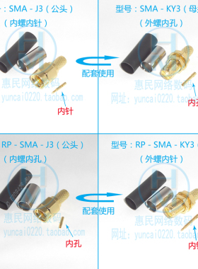 SMA-3公母正反接头AP路由基站模块GPS北斗RG58同轴线142连接馈线