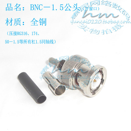 BNC公头Q9压接视频监控接线RG316馈线174射频连接器电子测试无线
