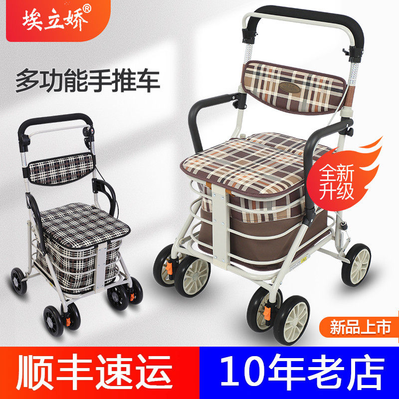 ID3L老年手推车代步可坐轻便折叠老人手推车四轮买菜助行购,农机/农具/农膜,播种栽苗器/地膜机,淘宝优惠券,粉丝福利购,淘宝优惠卷