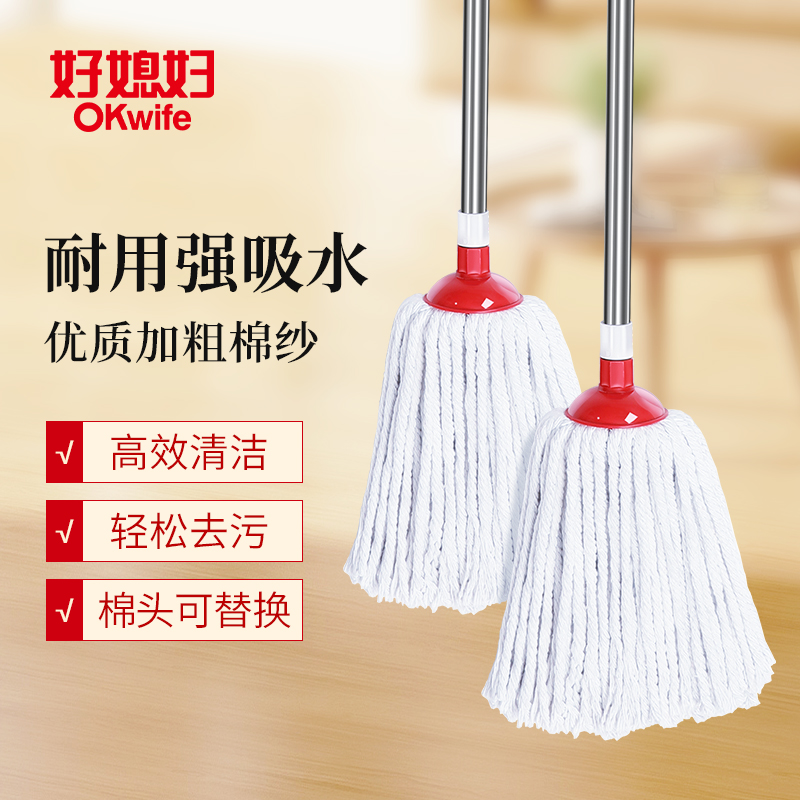 热销W3TK圆头棉纱拖把老式家用棉线拖把地拖头水泥地一拖净墩布
