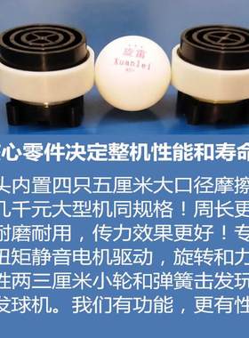 乒乓球发球机中考摩擦轮旋雷双头