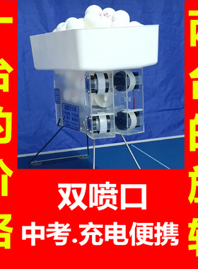 旋雷双头四轮充电便携乒乓球发球机专业双口发球器可家用中考训练