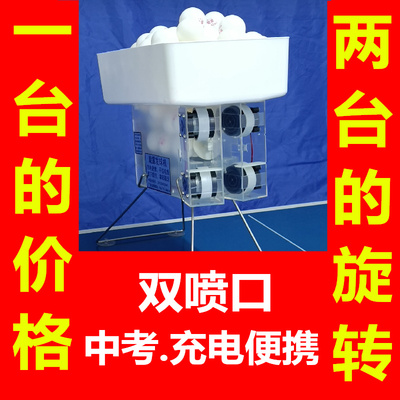 旋雷发球机中考乒乓球发球机充电